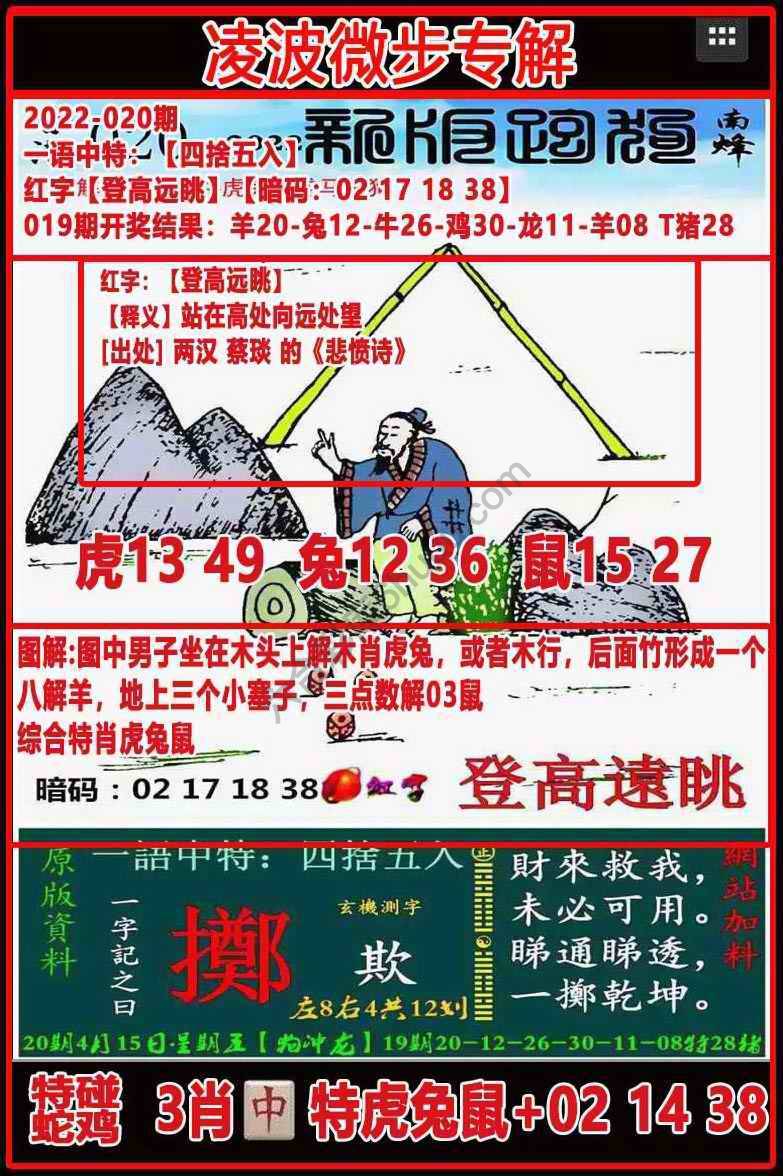 凌波微步解跑狗