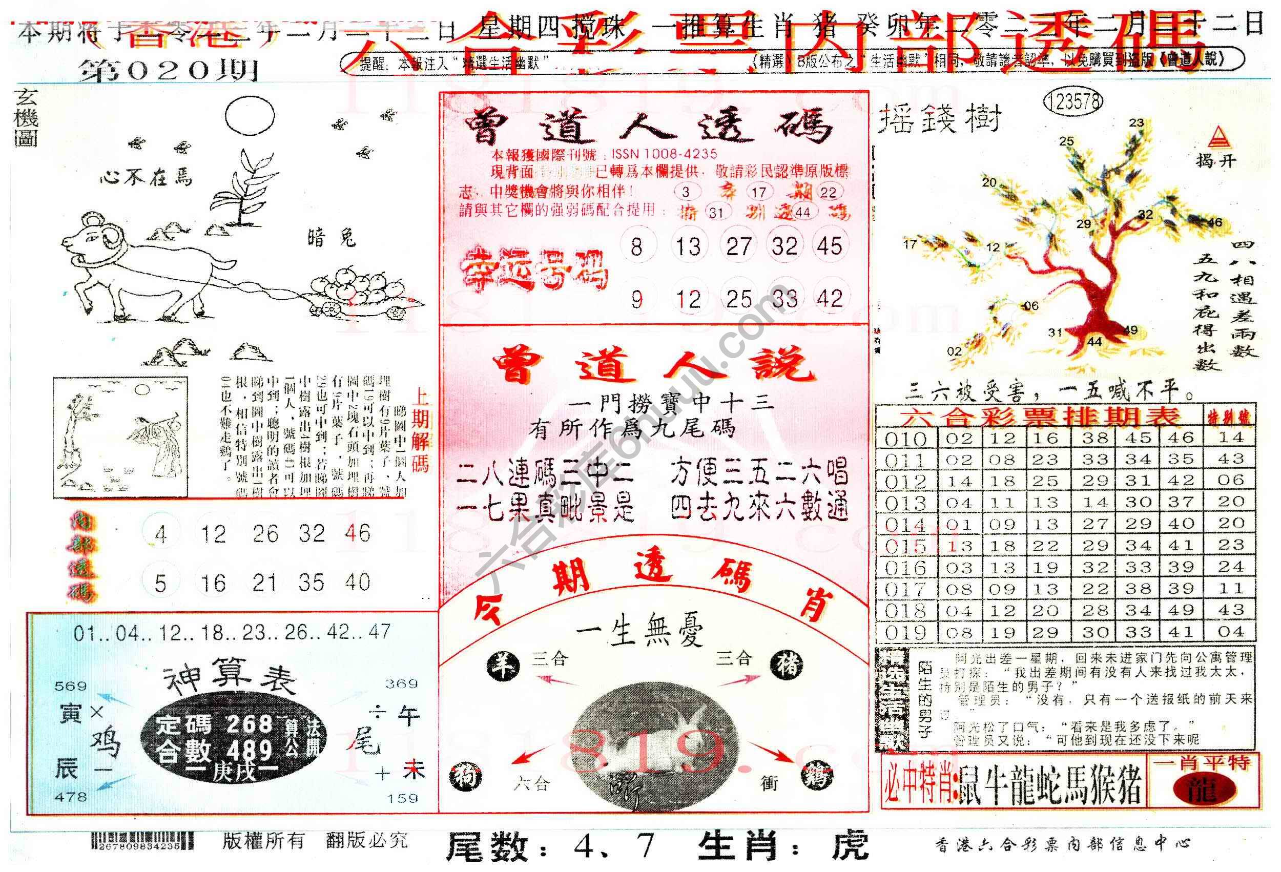 六合内部透码香港版