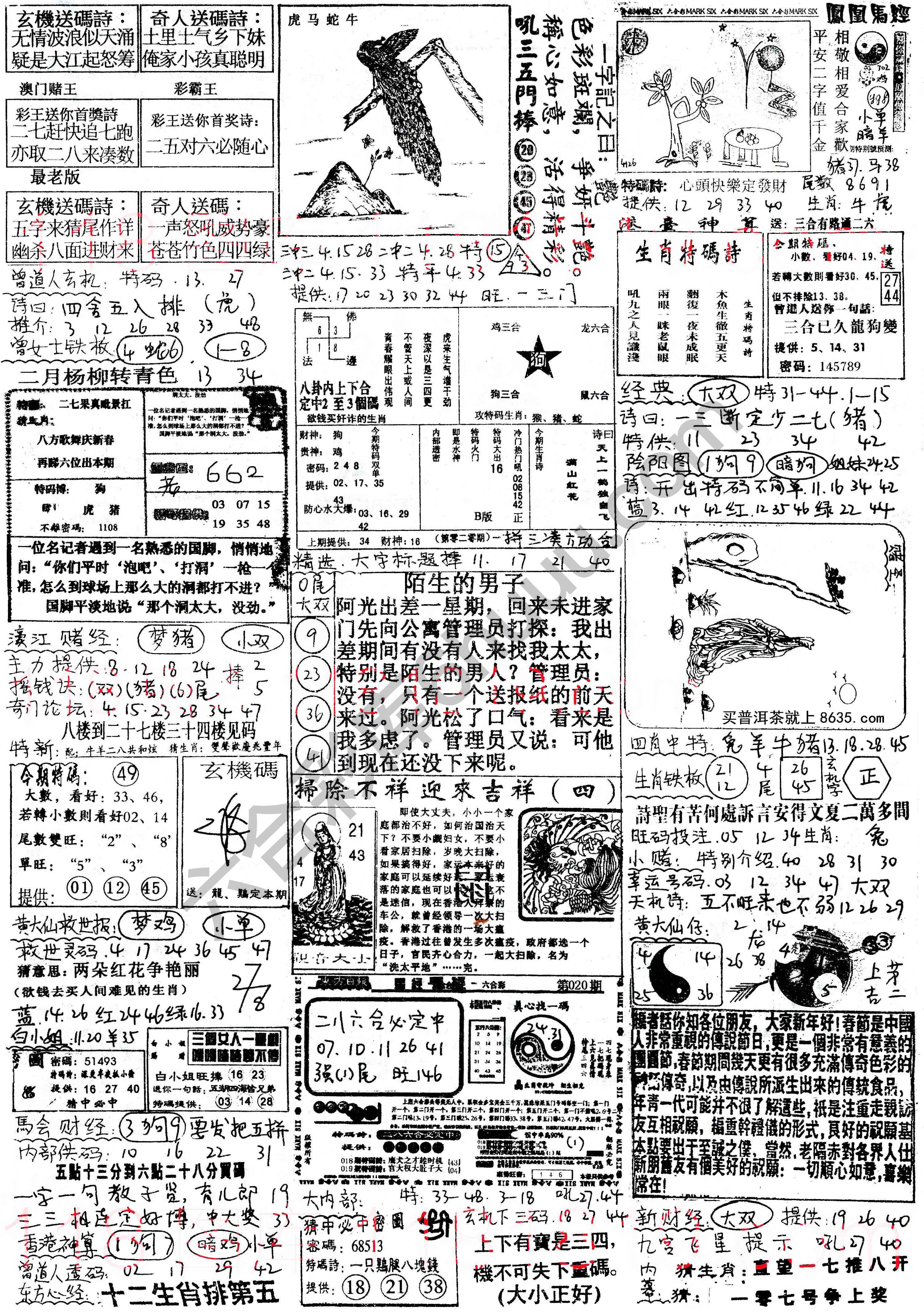 正手写