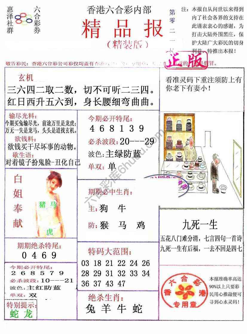 新精品报