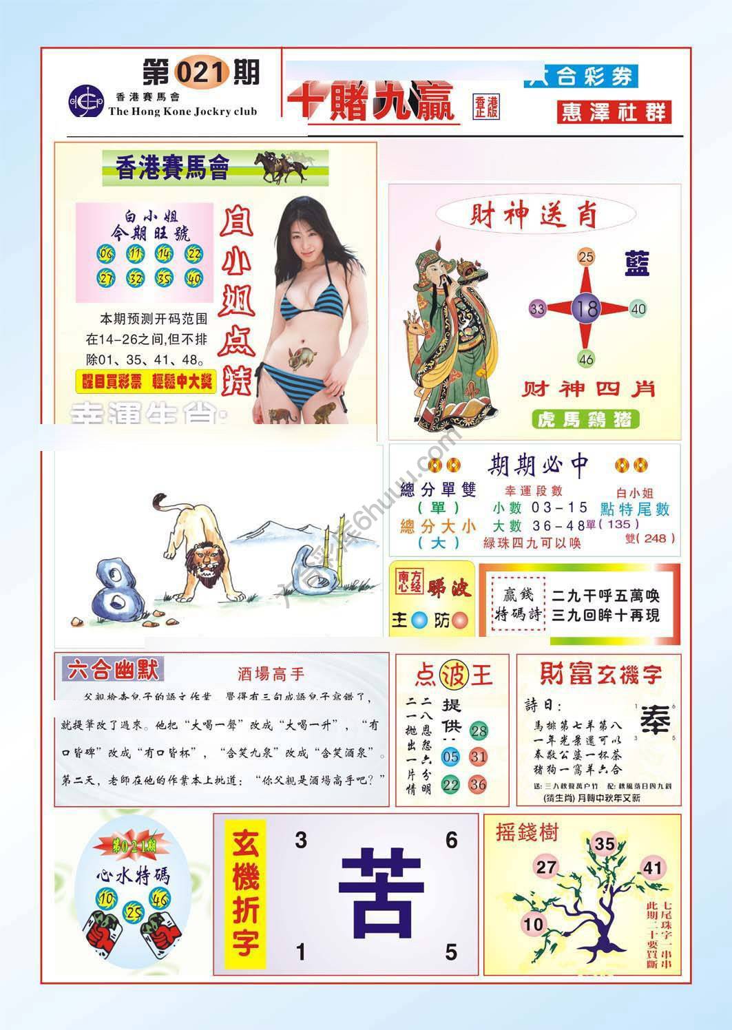 十赌九赢