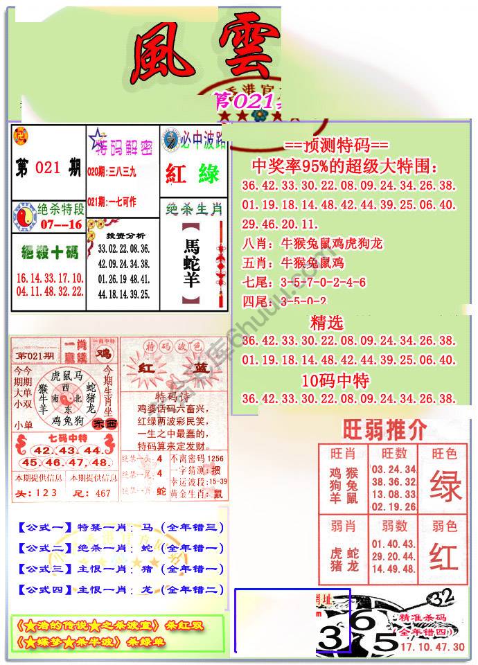 风云榜