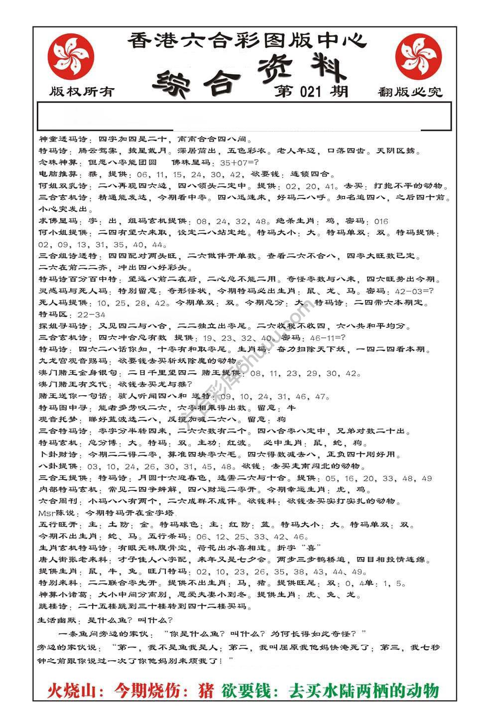 内部综合资料