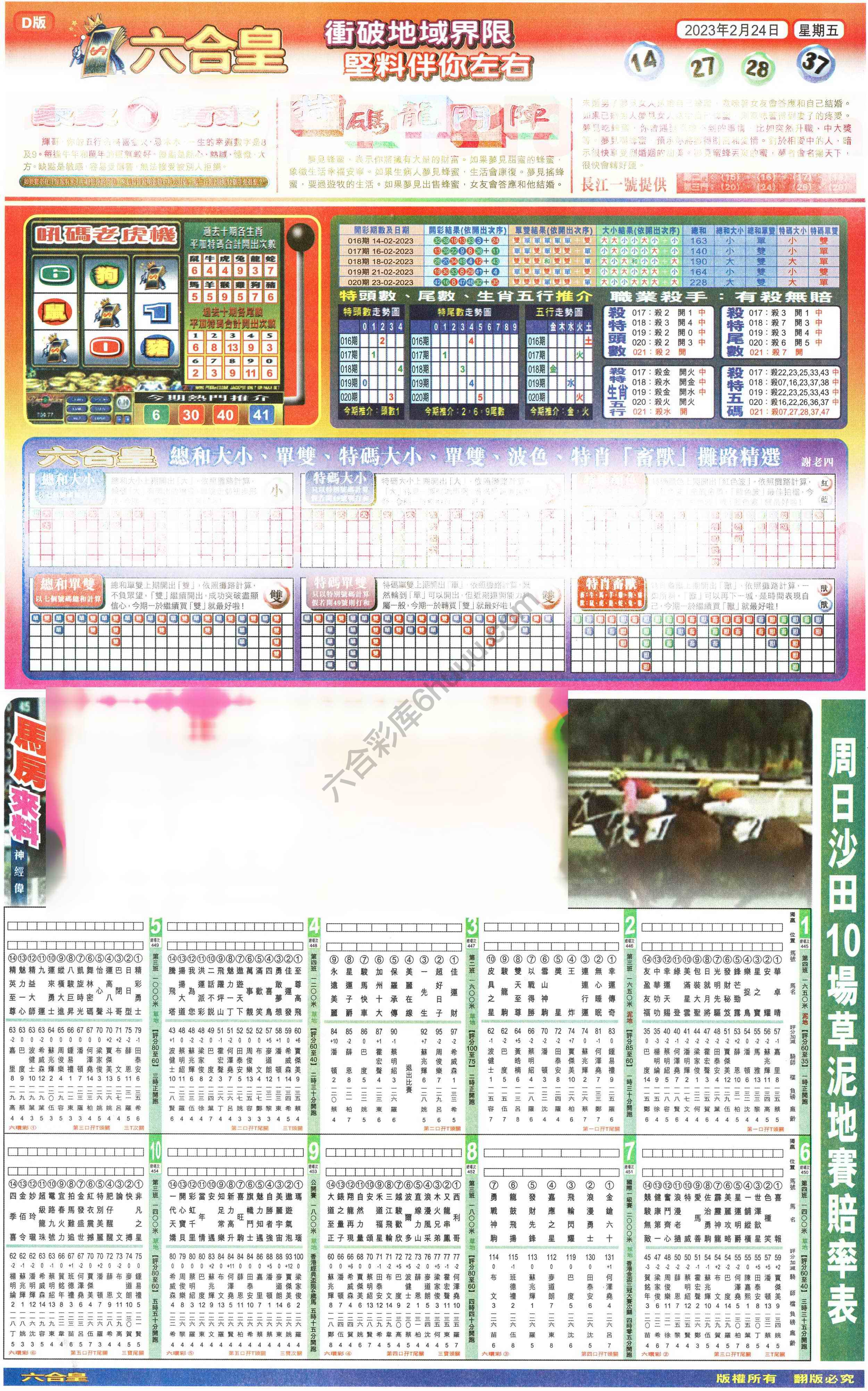 六合皇