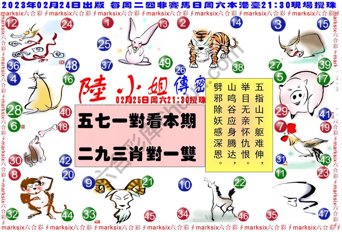 陆小姐传密