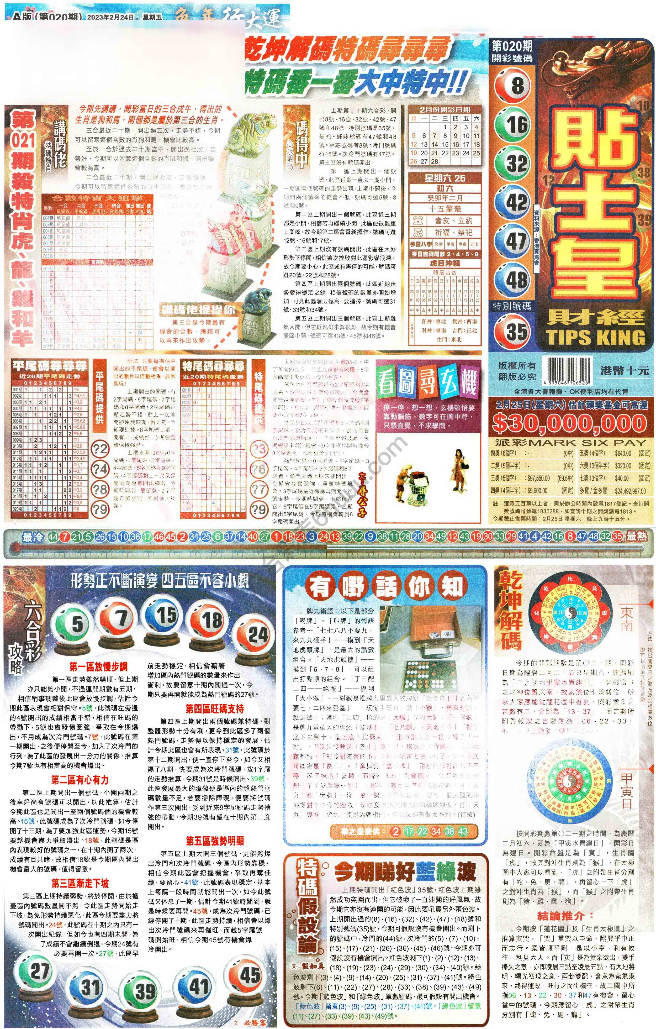 大版贴士皇