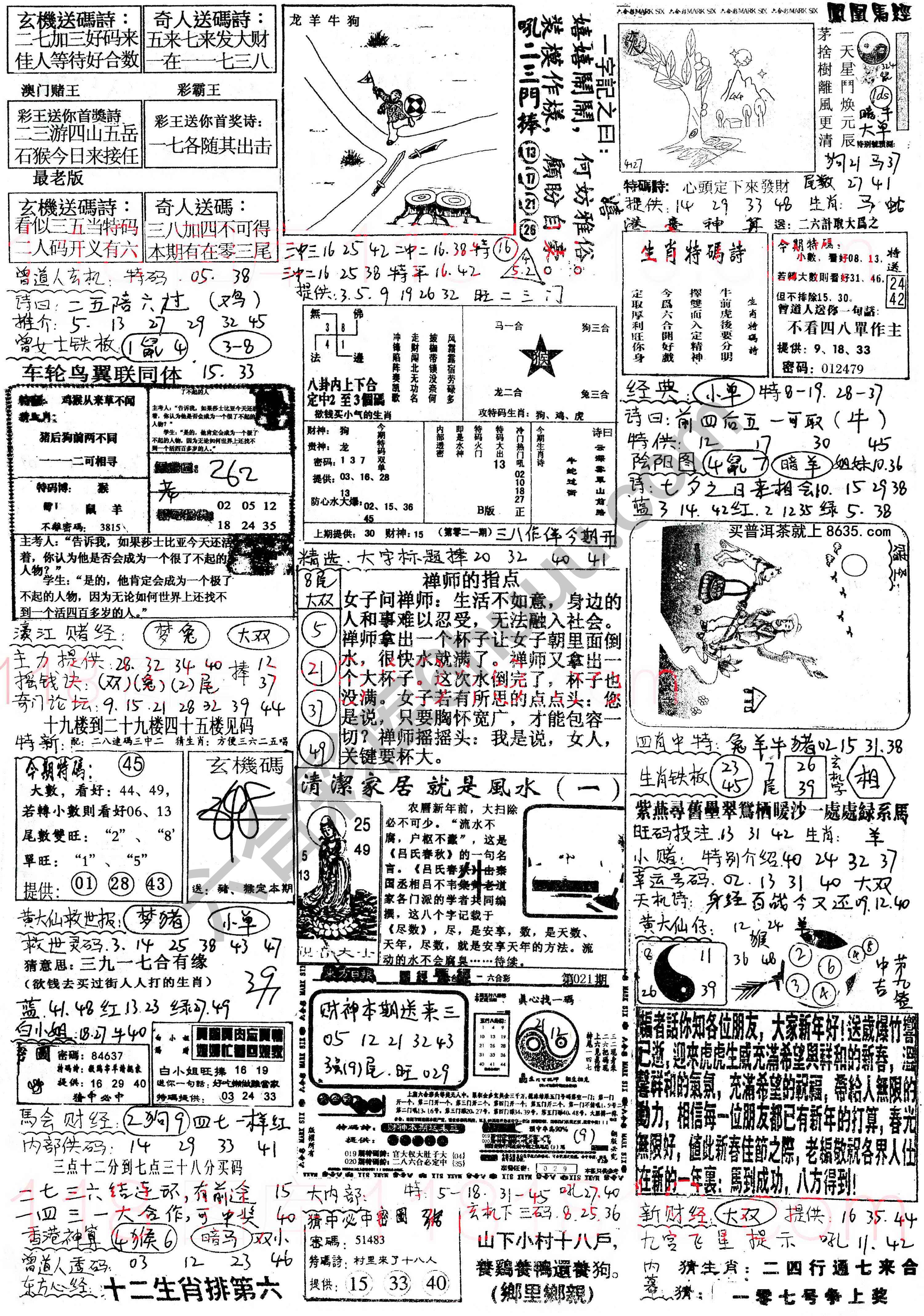 正手写