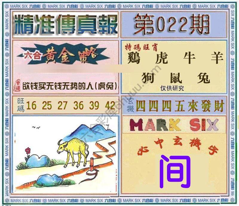 精准传真报