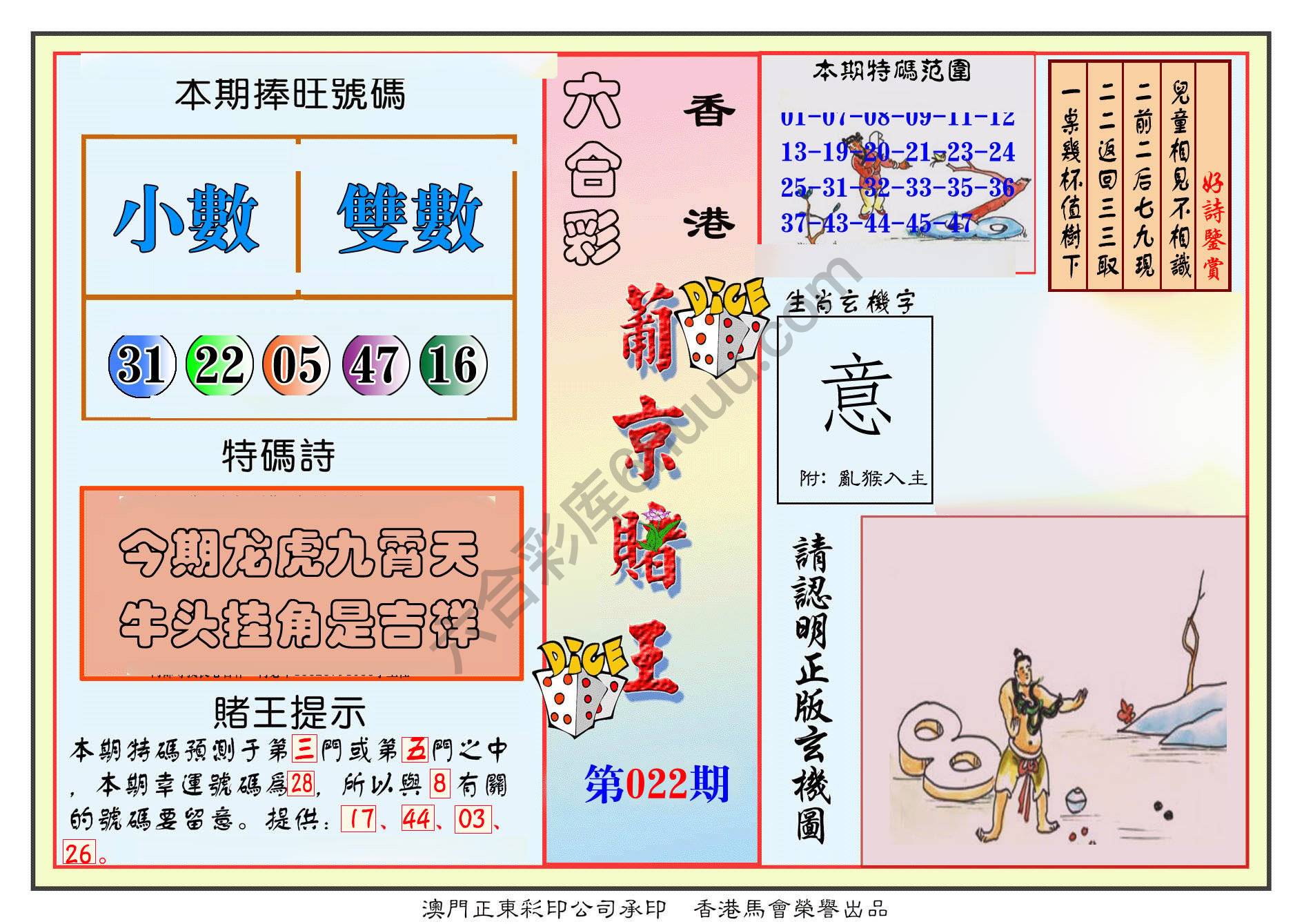 葡京赌王