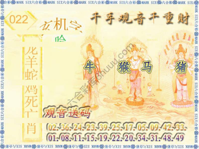 千手观音