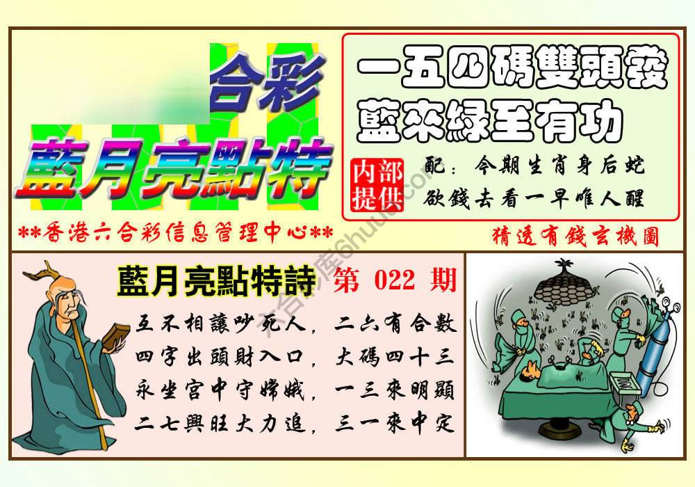 蓝月亮点特