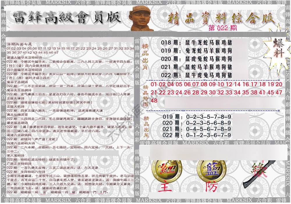 当天报