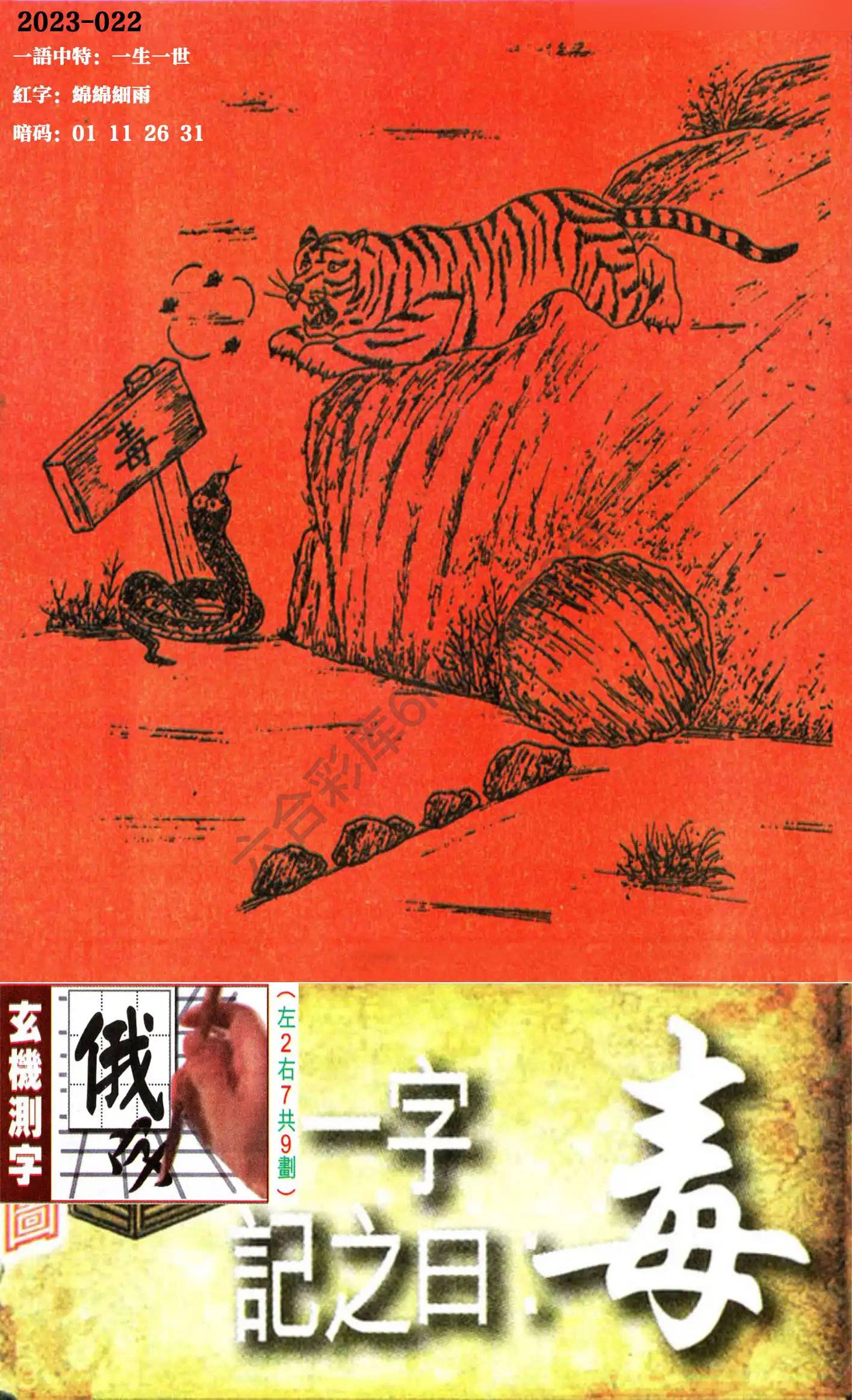 高清跑狗图