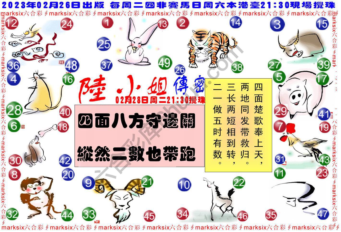 陆小姐传密