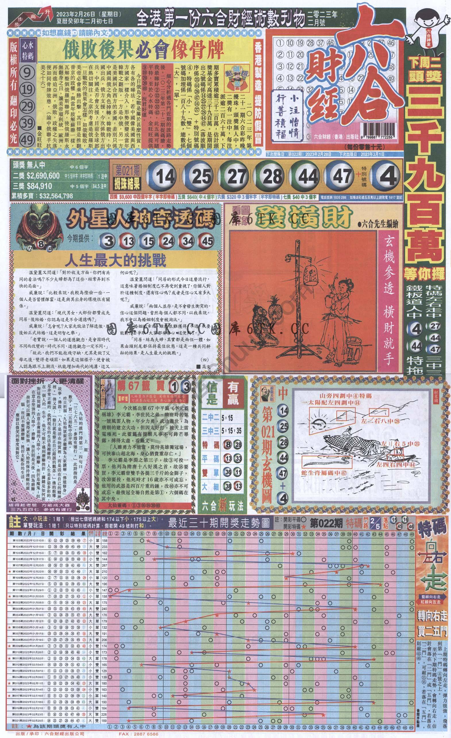 新六合财经