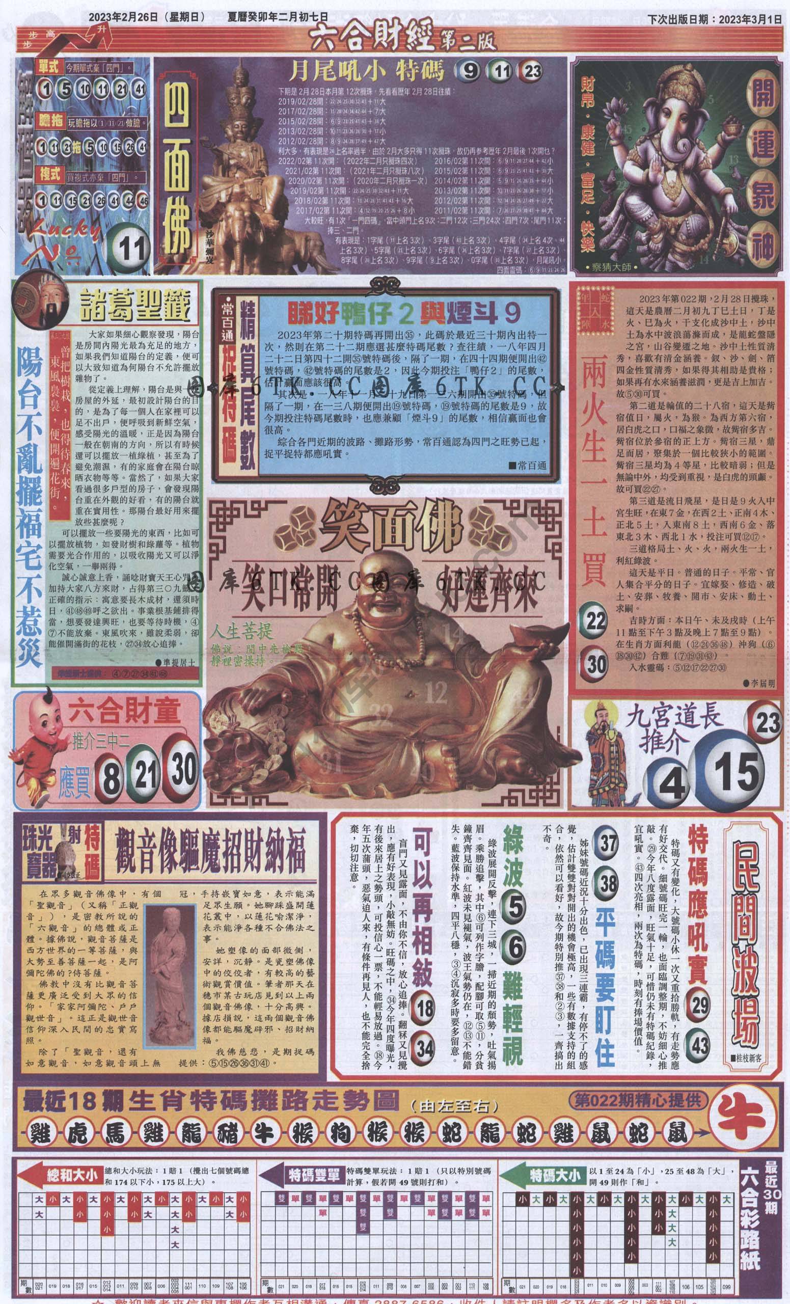 新六合财经