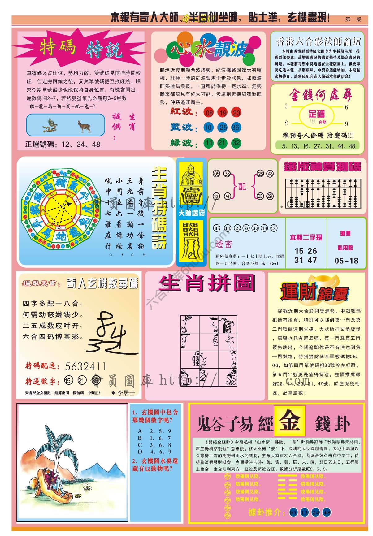 奇人偷码