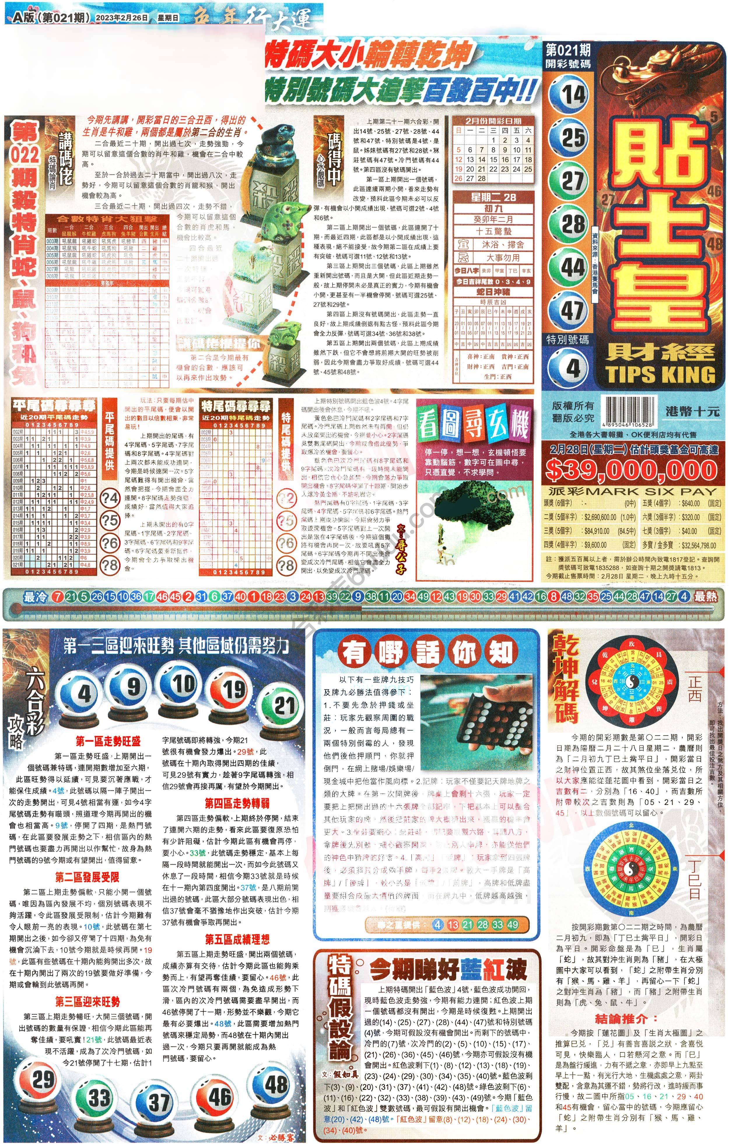 大版贴士皇
