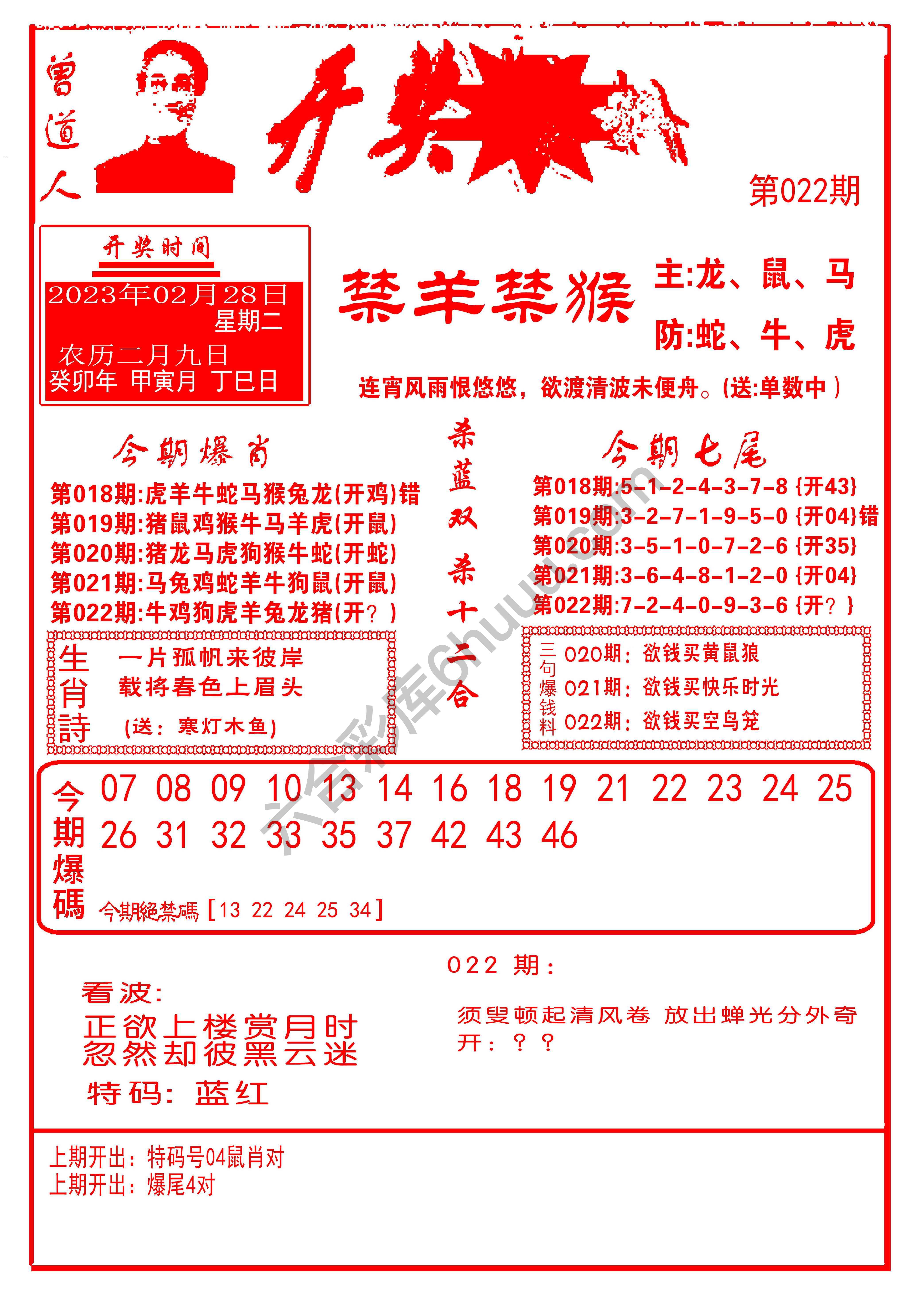 开奖爆料