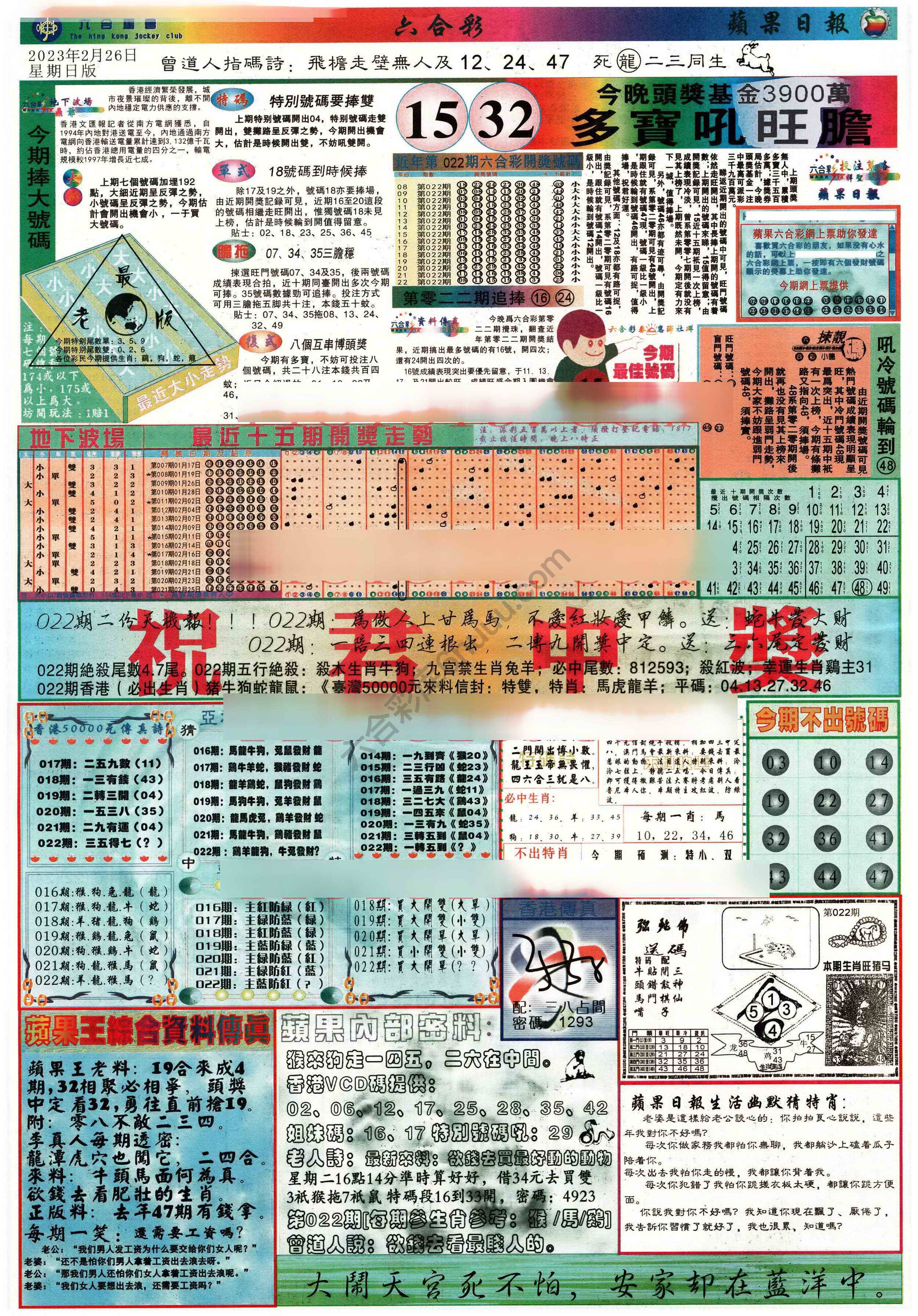 苹果日报