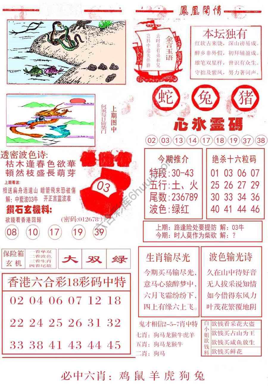 凤凰闲情