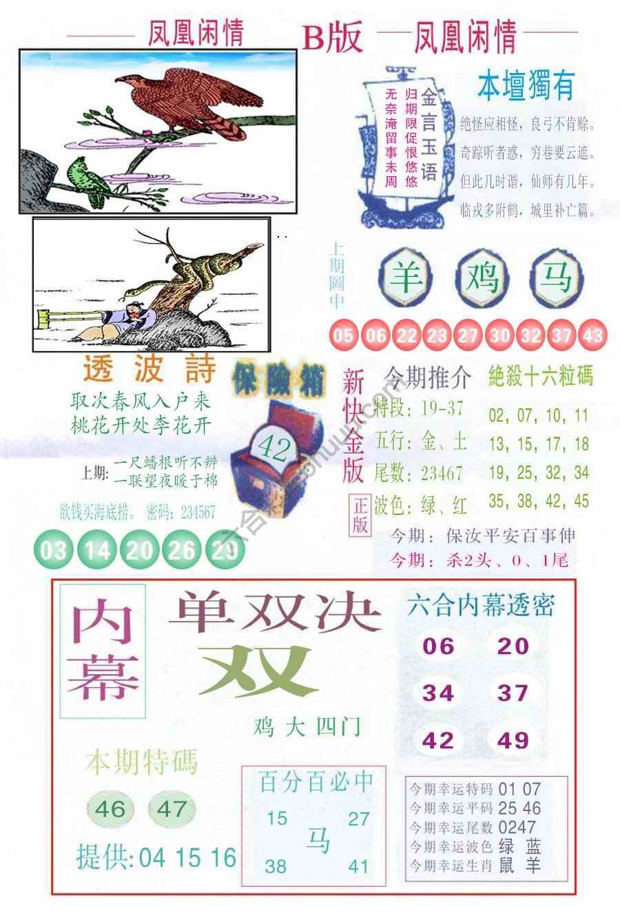 凤凰闲情