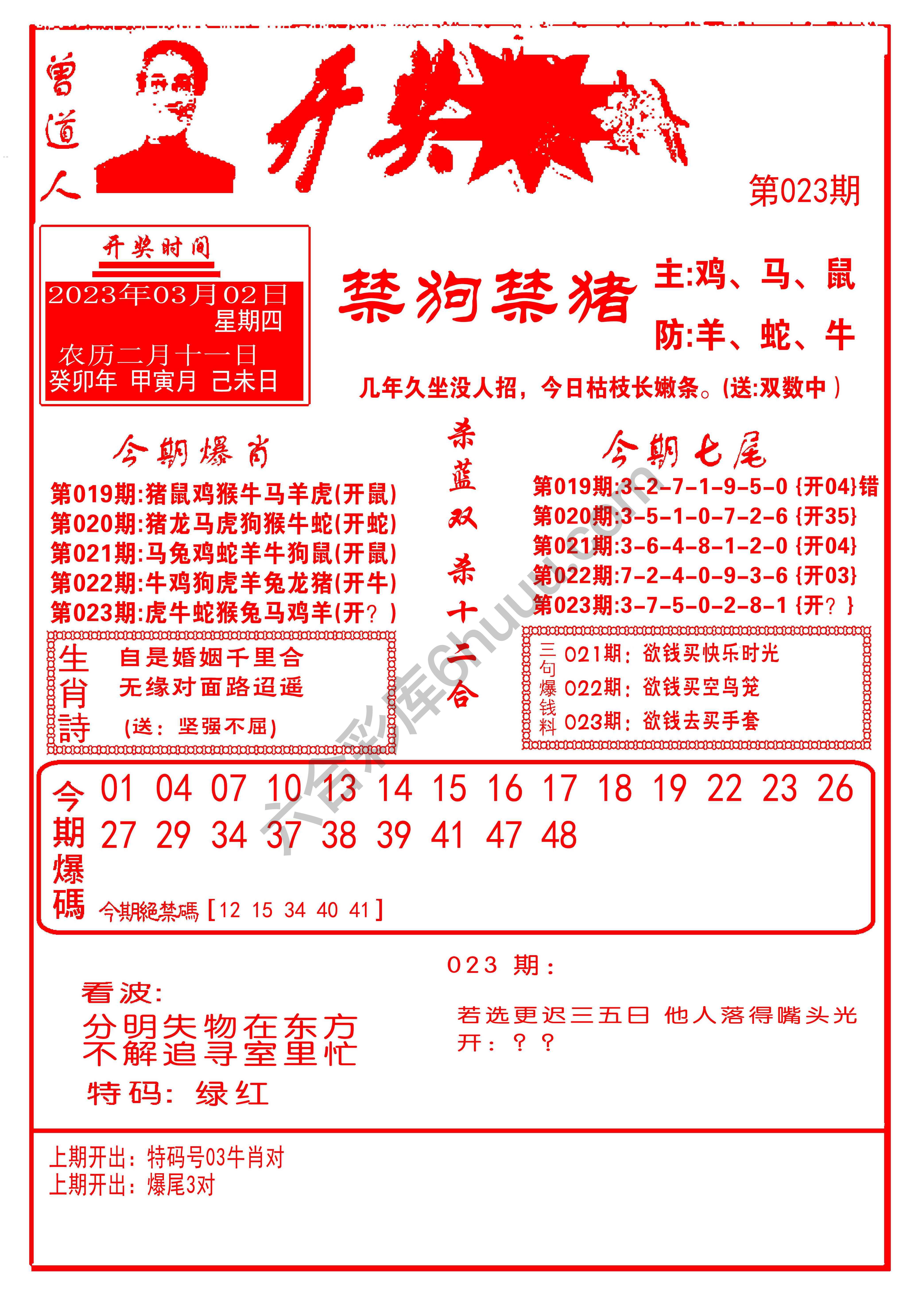 开奖爆料