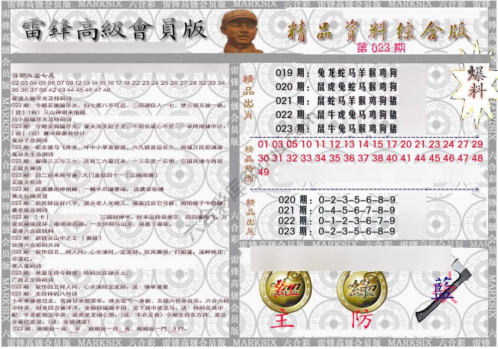 当天报