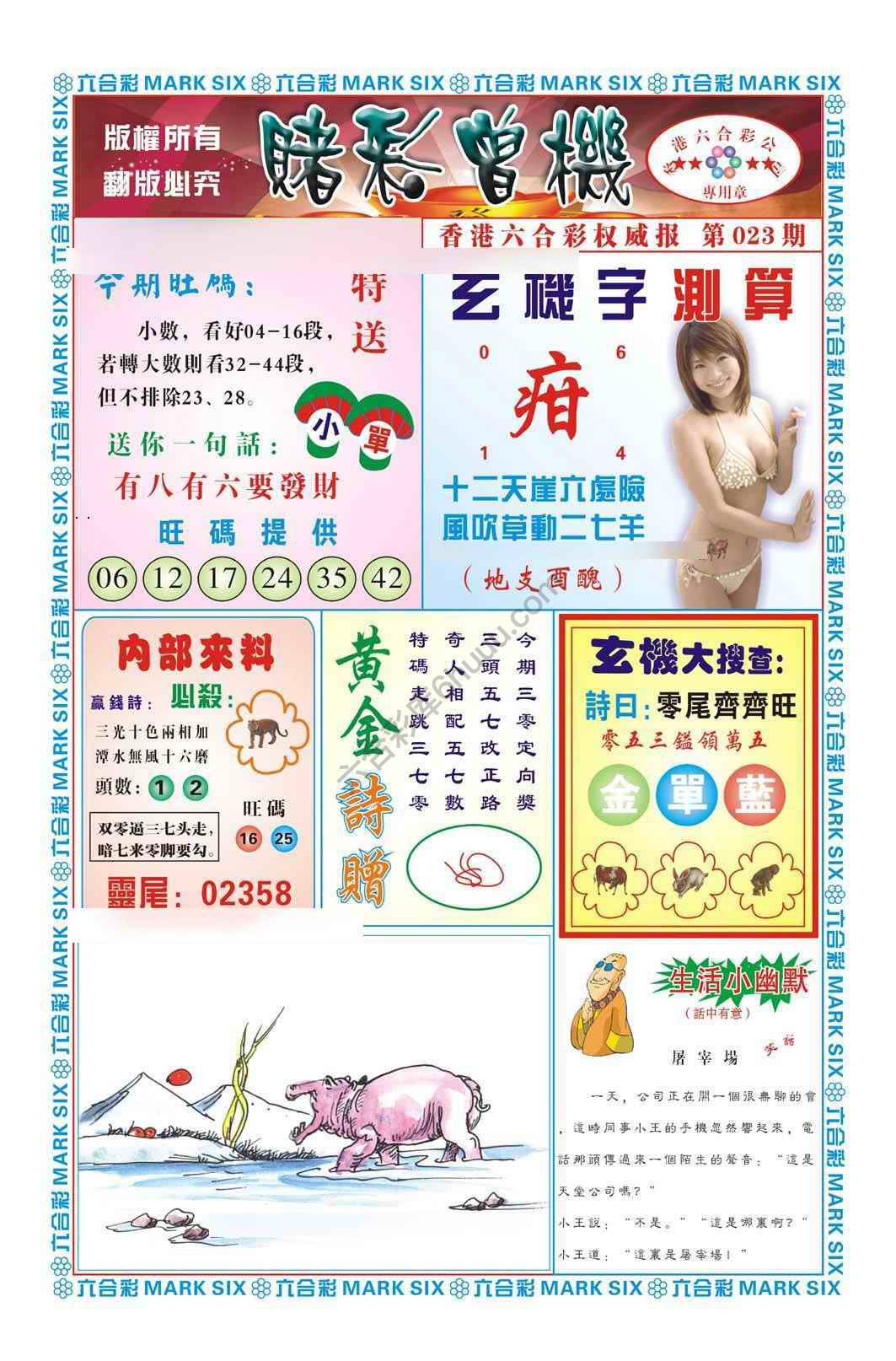 赌彩曾机
