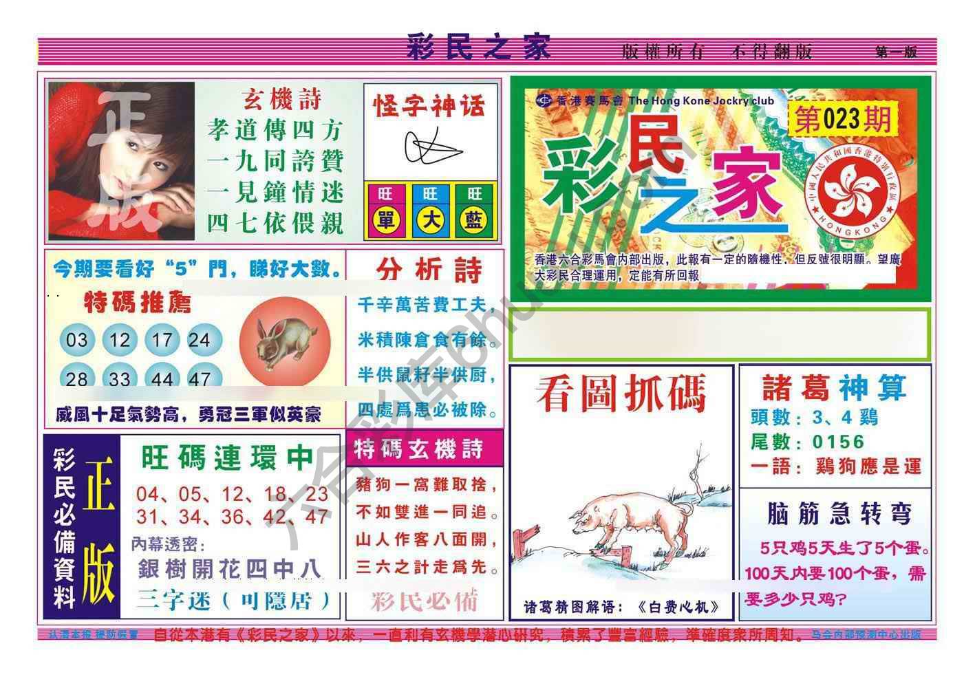 彩民之家