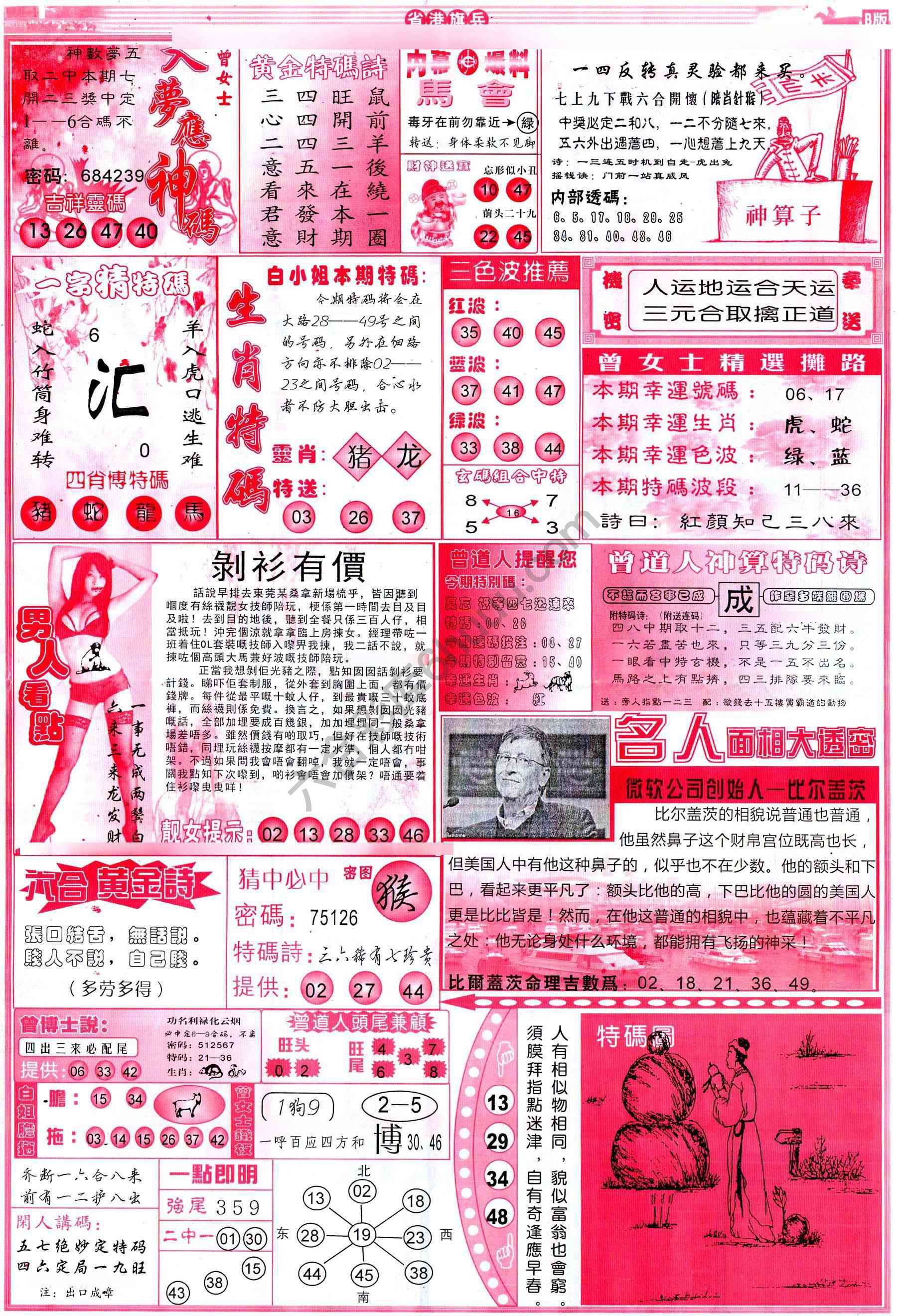 省港旗兵