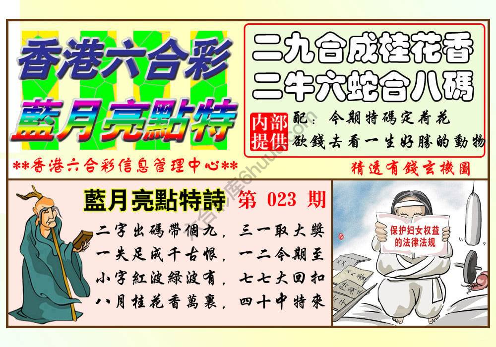 蓝月亮点特