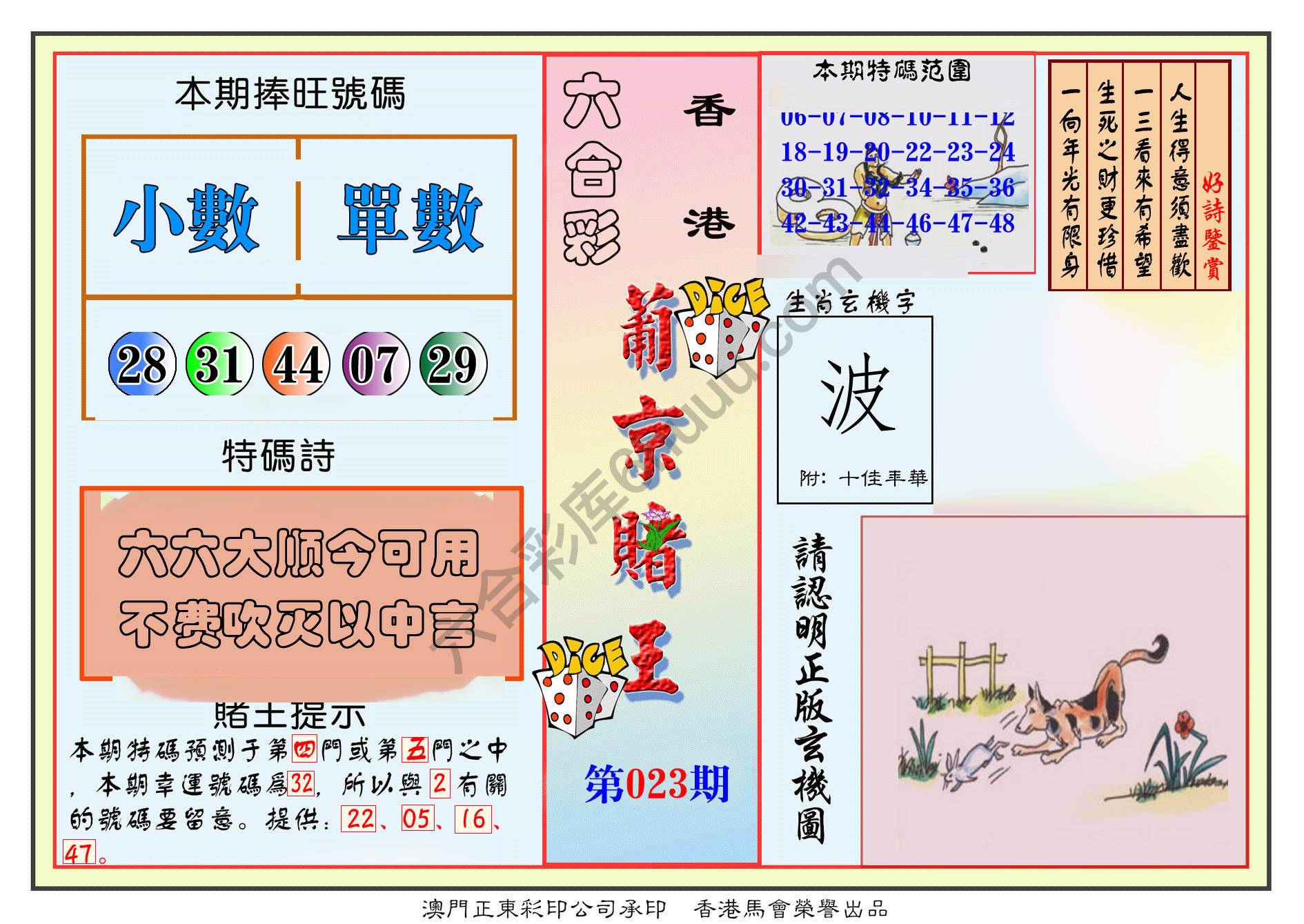 葡京赌王