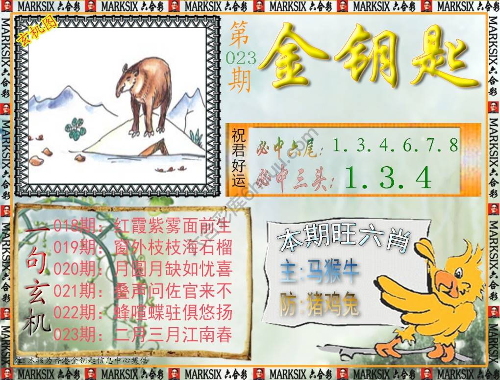 金钥匙