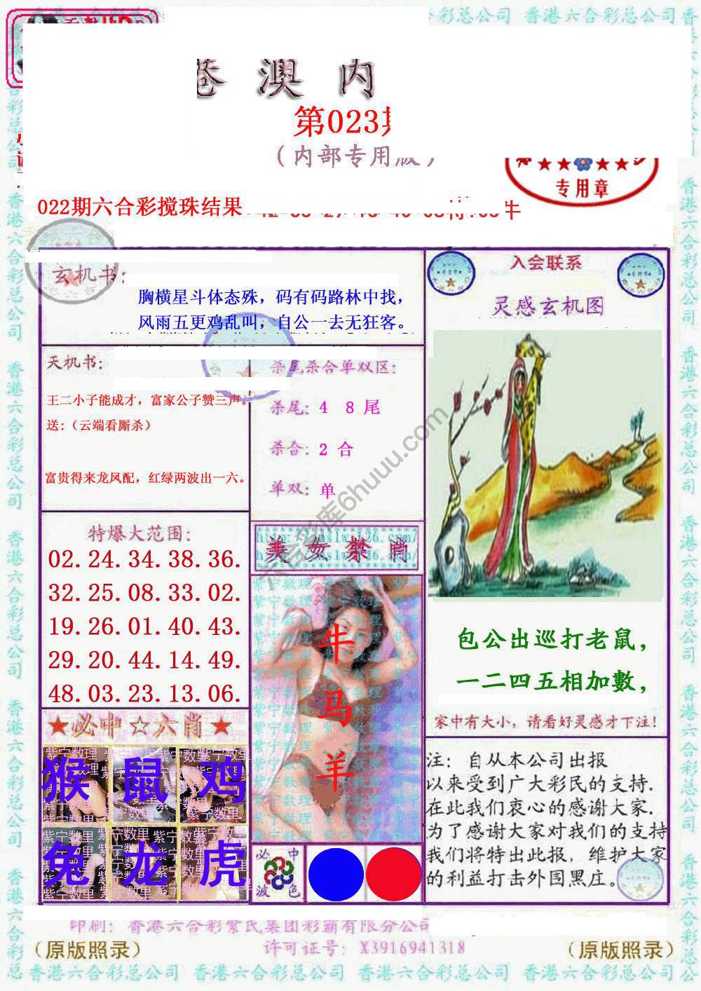 港澳内幕