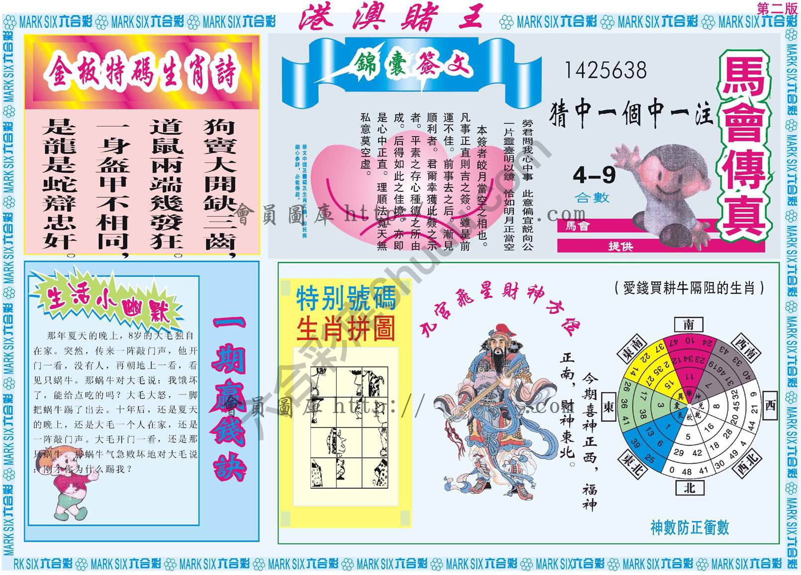 港澳赌王