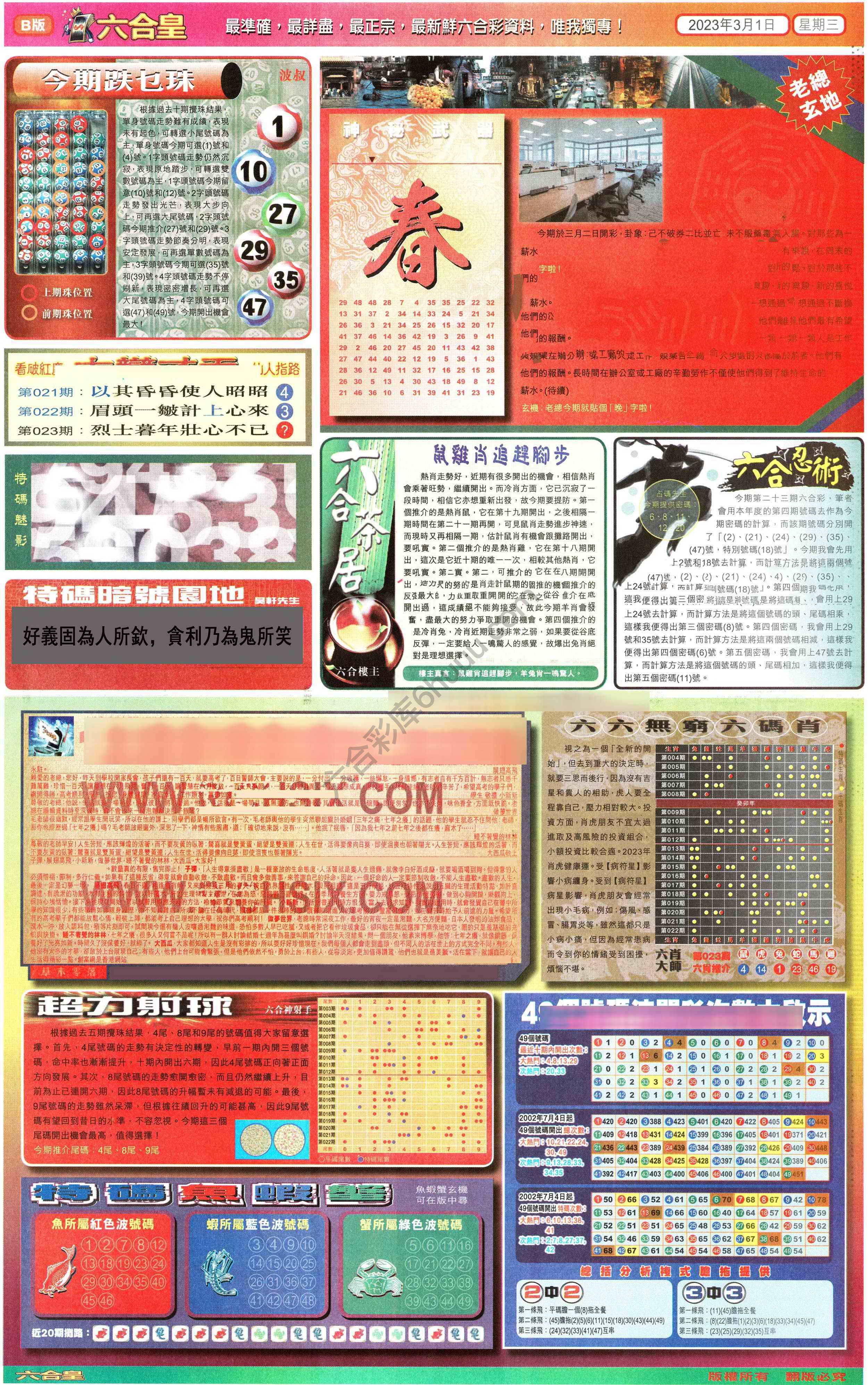 六合皇