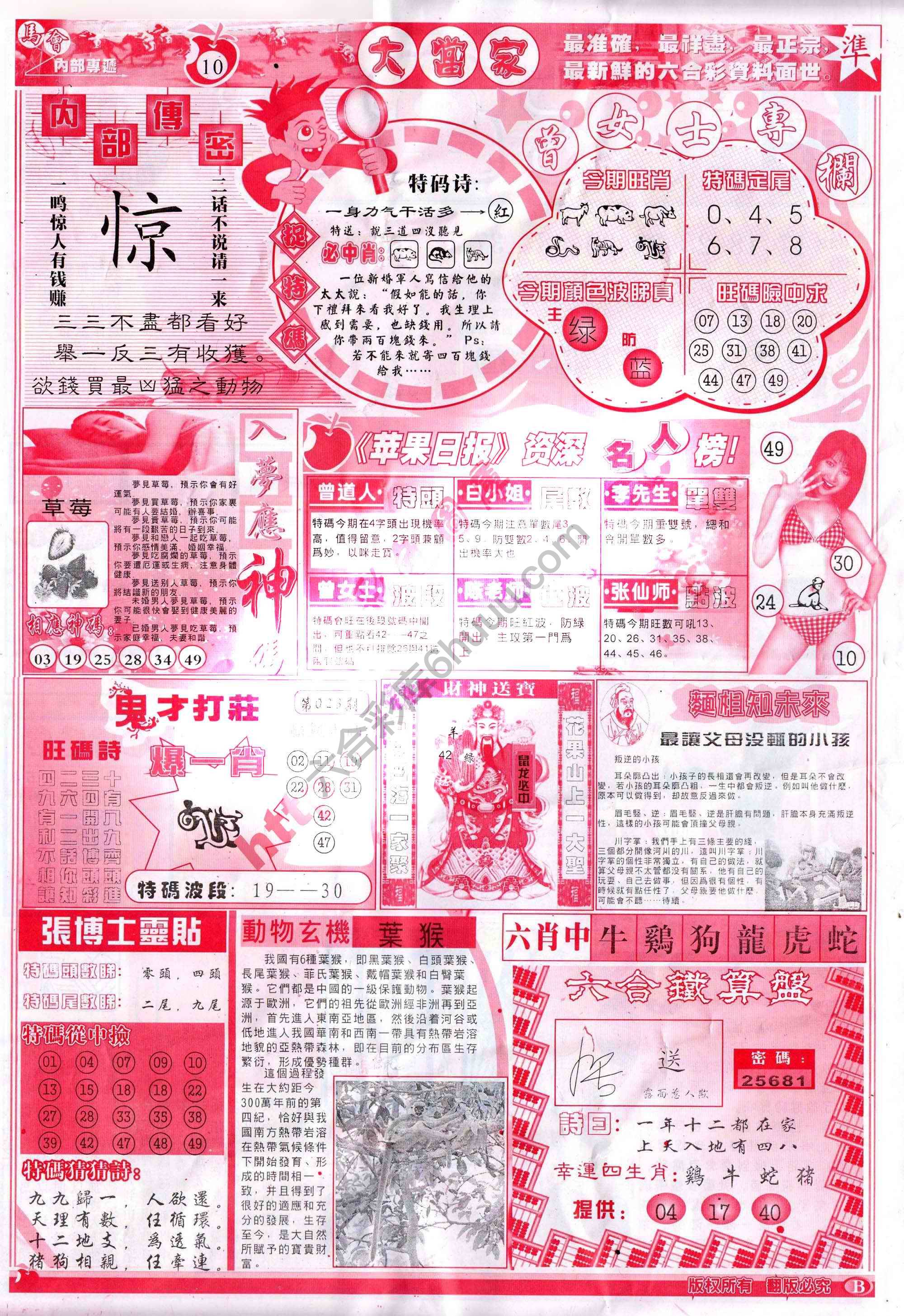 大当家