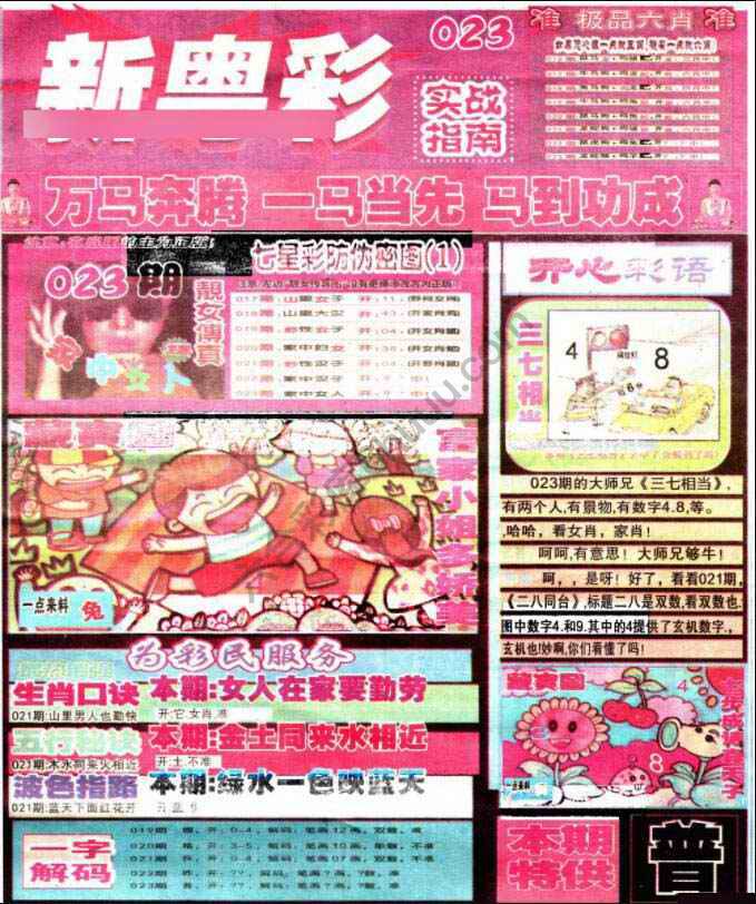 财富赢家
