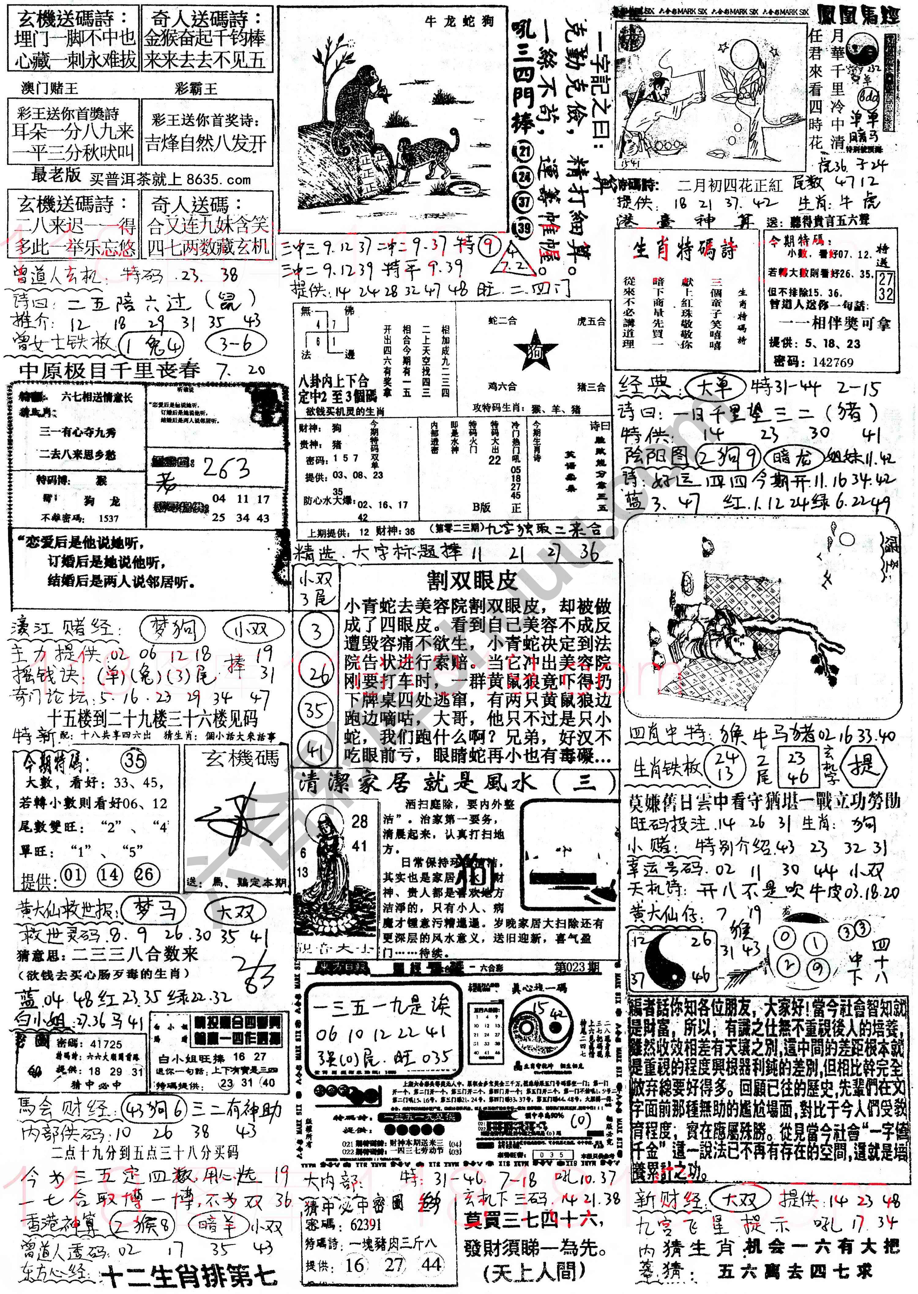 正手写