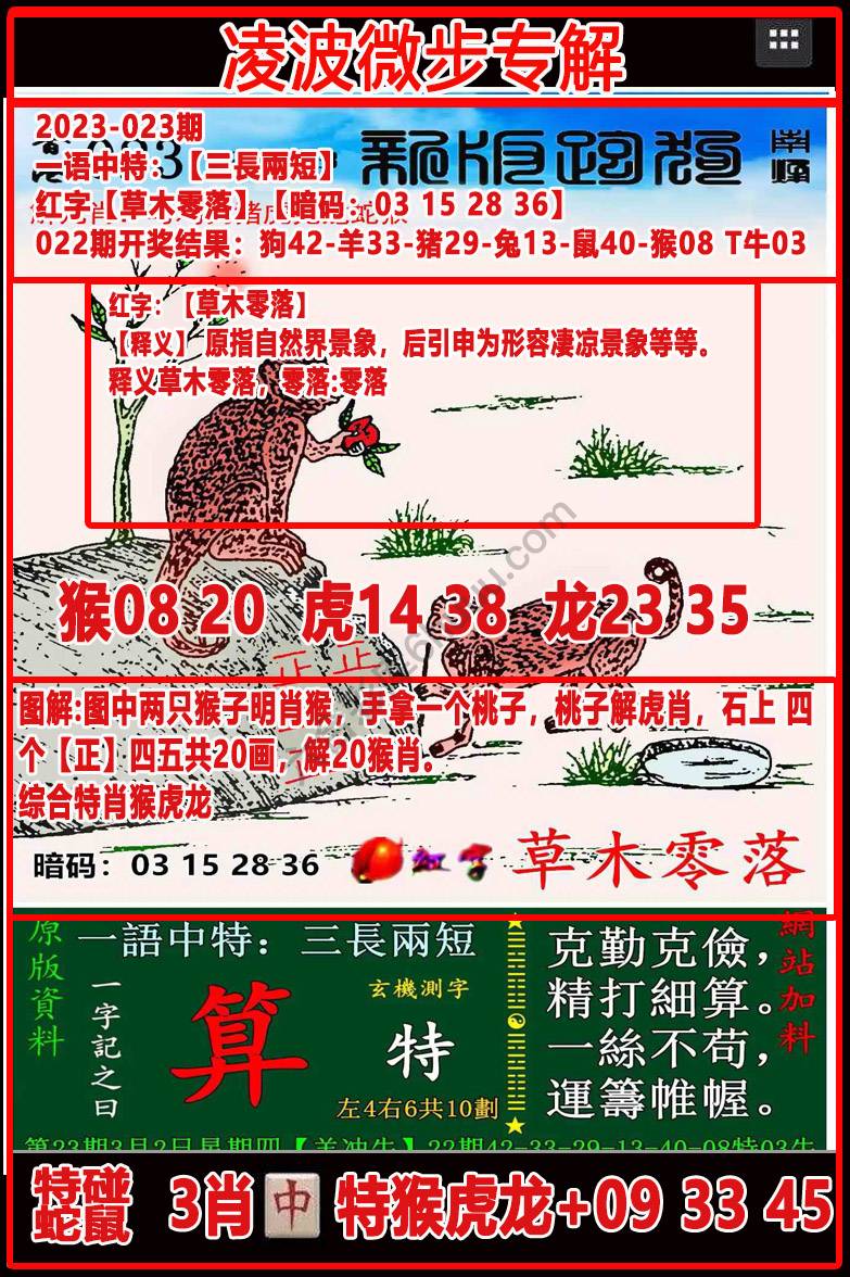 凌波微步解跑狗