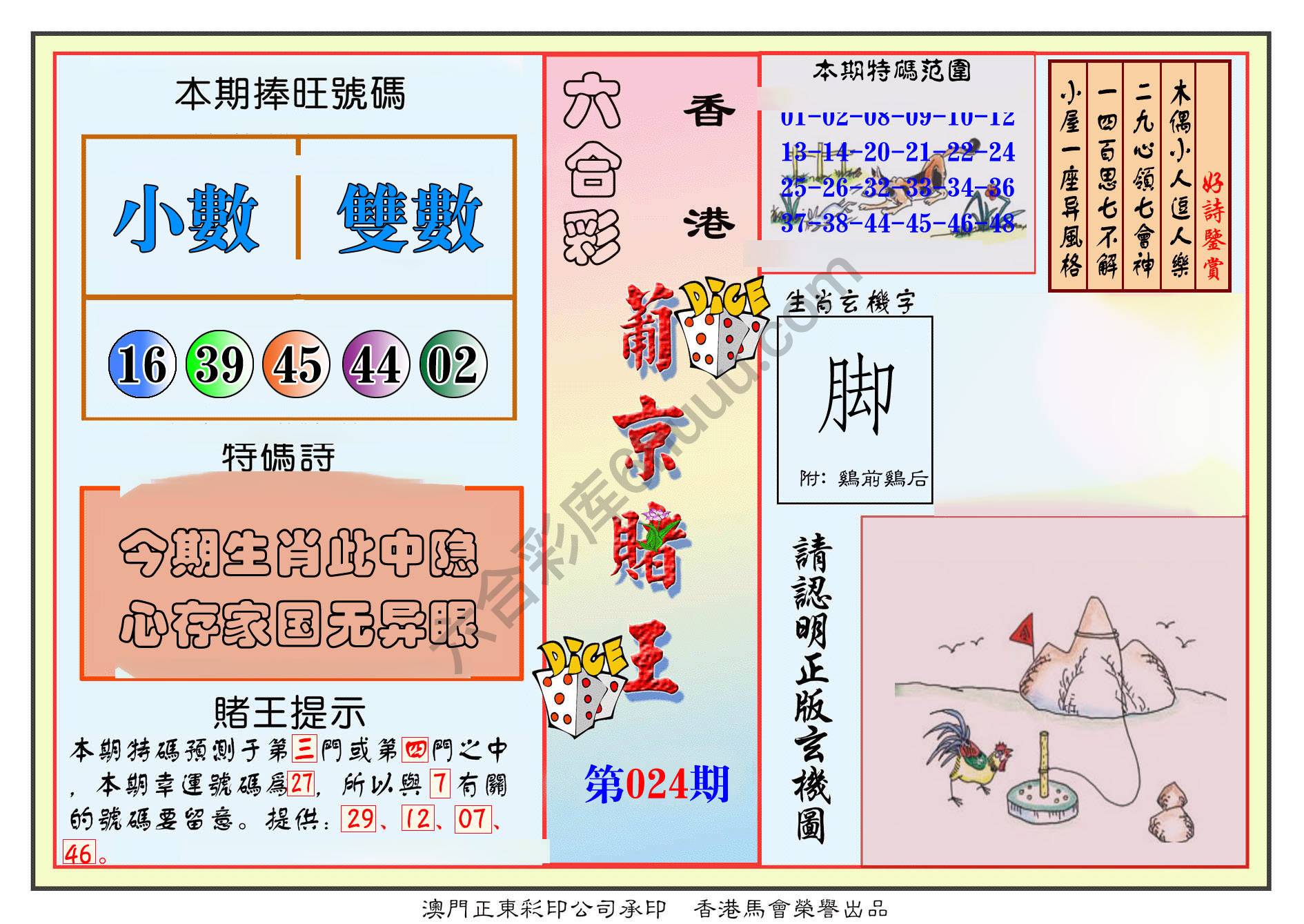 葡京赌王