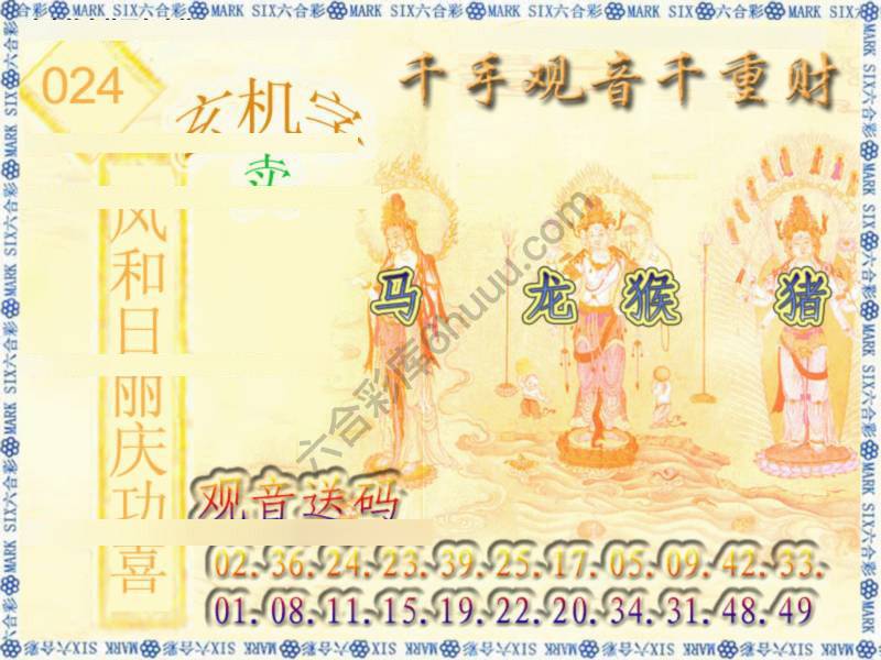 千手观音
