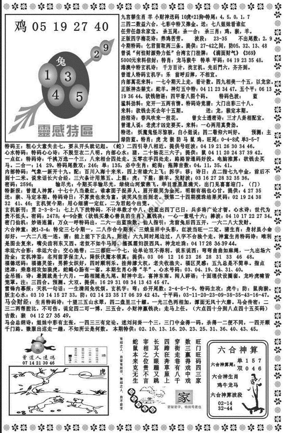 新香港彩霸王