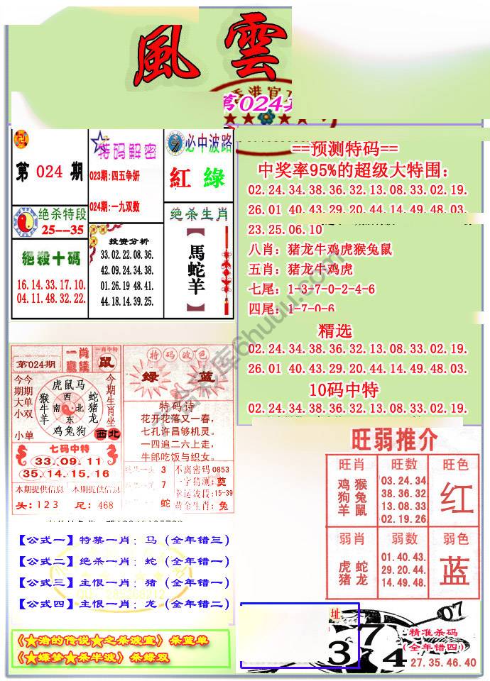 风云榜