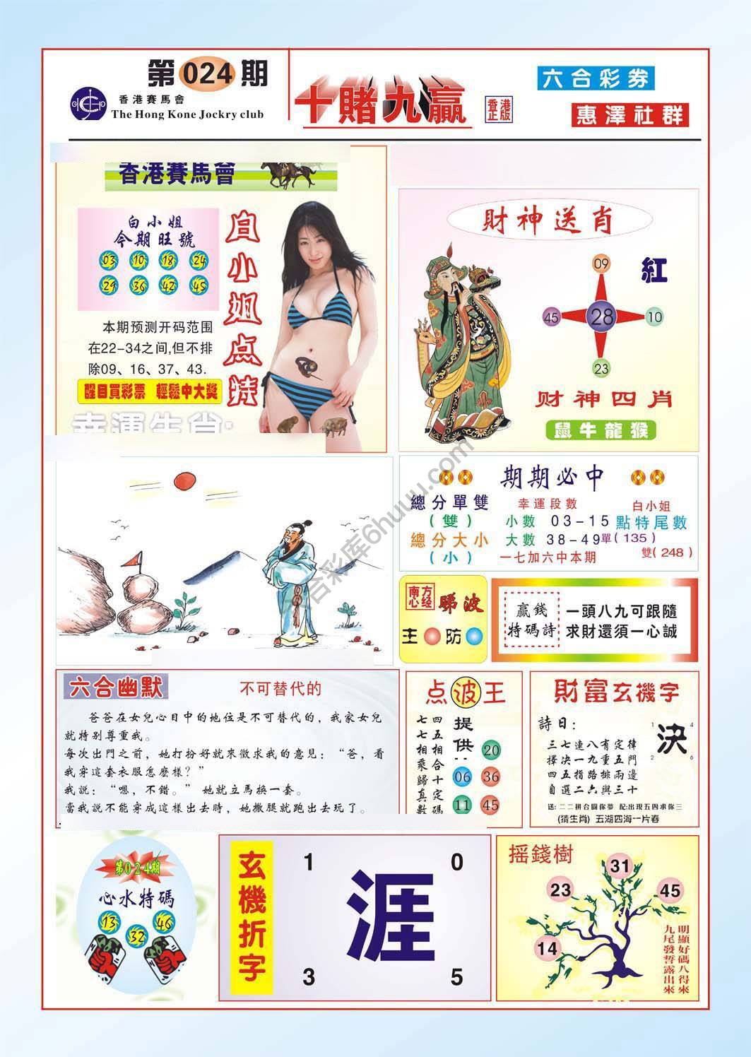 十赌九赢
