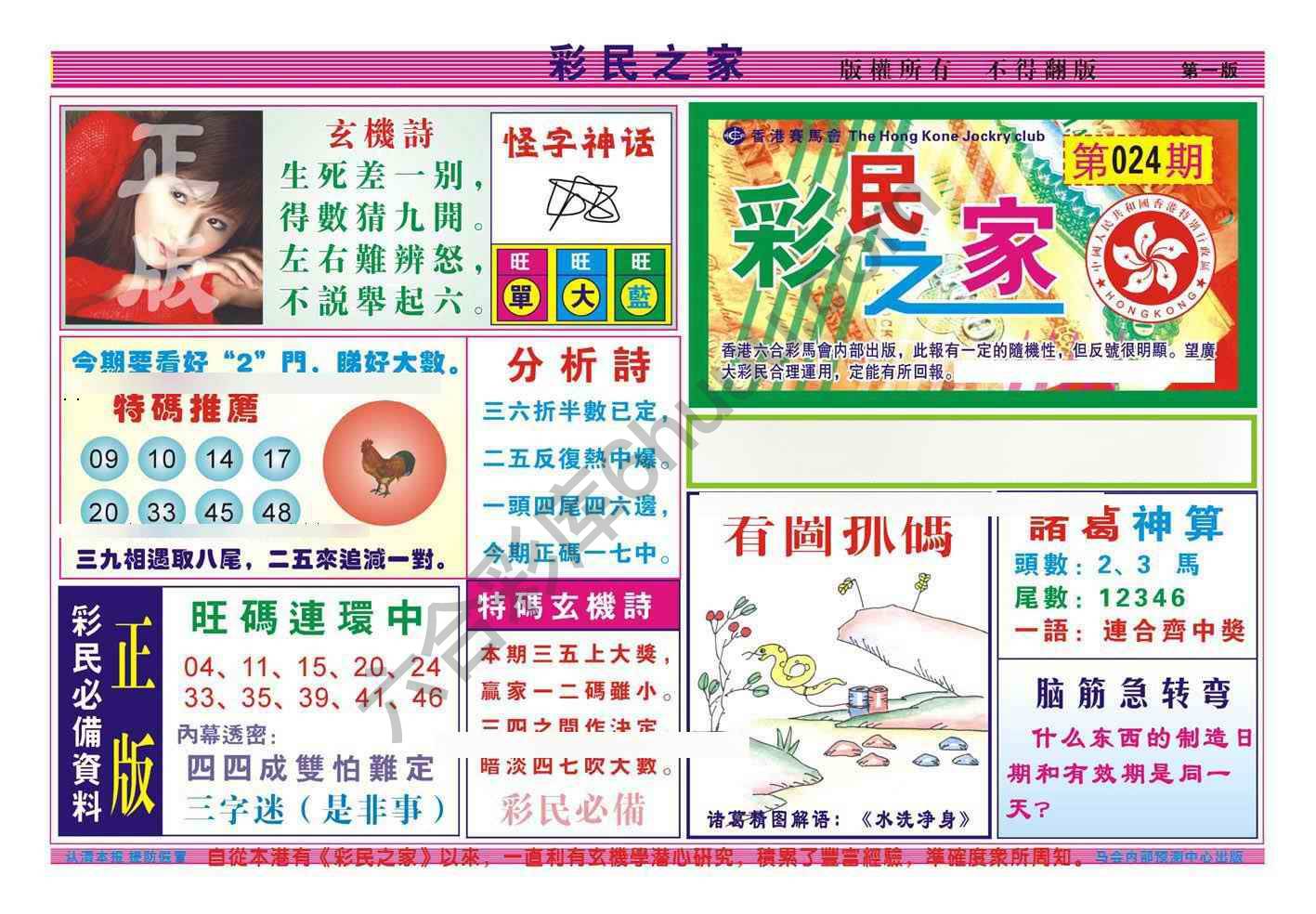 彩民之家