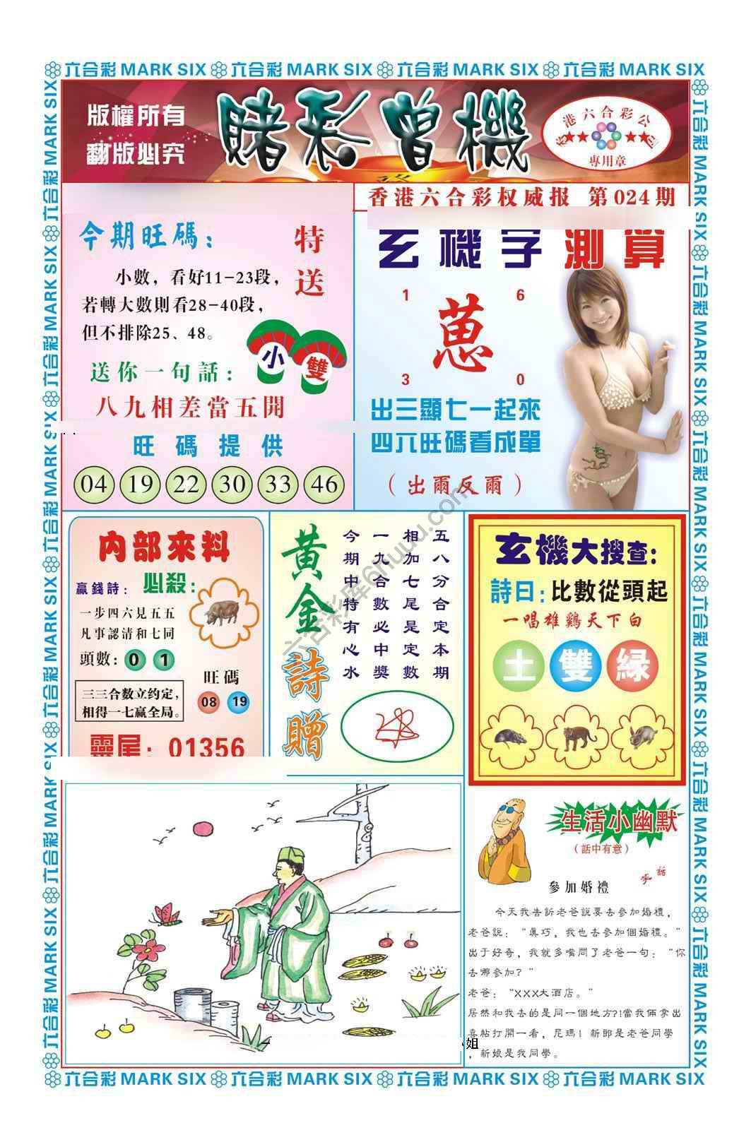 赌彩曾机