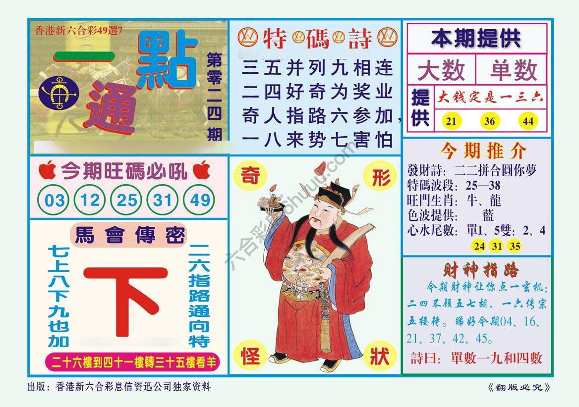 一点通