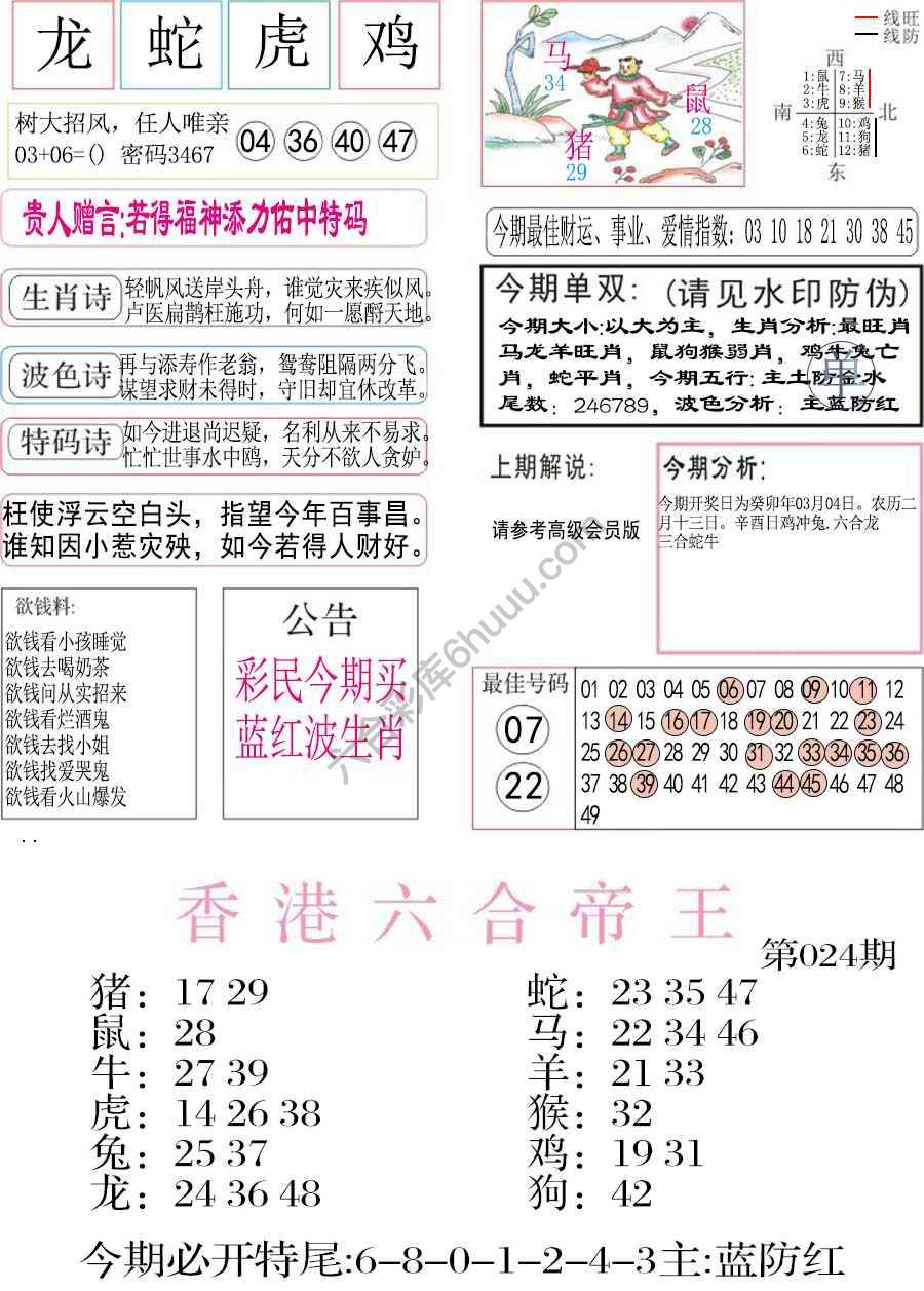 凤凰闲情